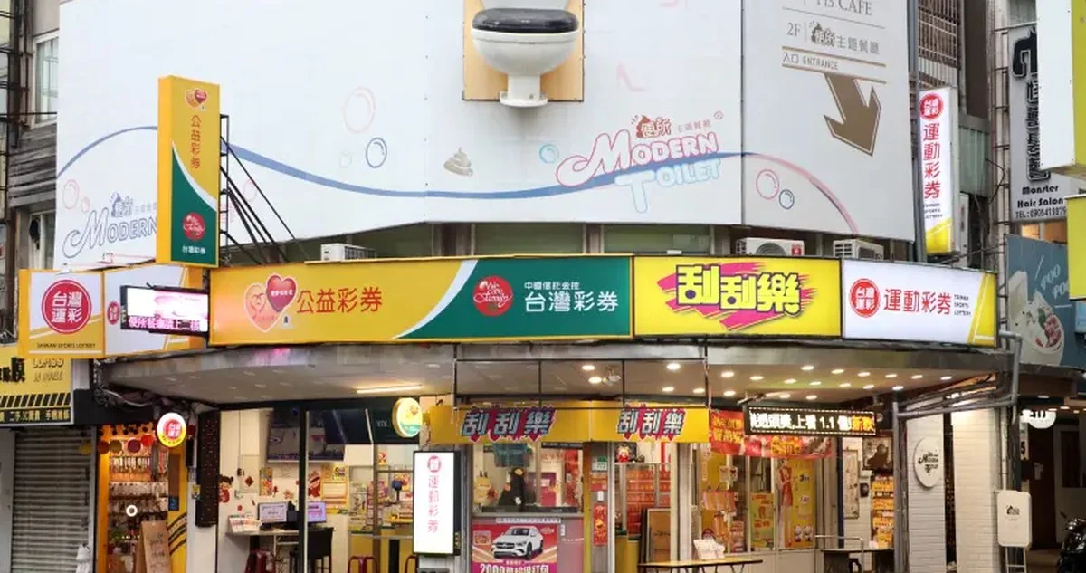 台灣運彩世足投注