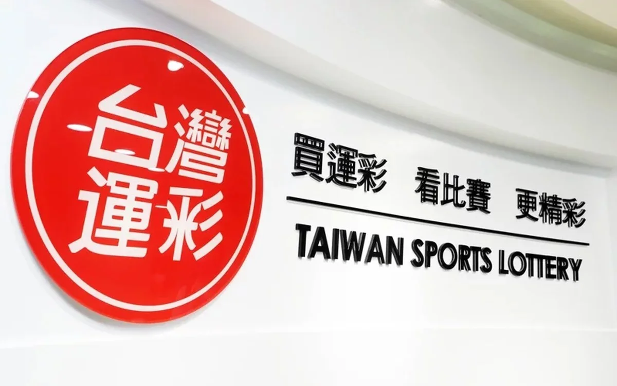 世界盃運彩：2026 世界盃運彩怎麼玩？新手必讀完整攻略