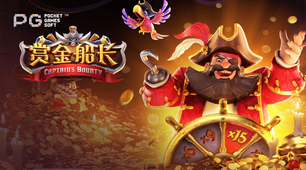 金獅娛樂城试玩-赏金船长-游戏试玩 金獅娛樂城试玩-赏金船长-游戏试玩