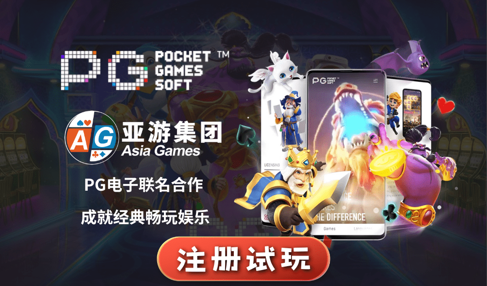 金獅娛樂城试玩-合作平台-AG亚游