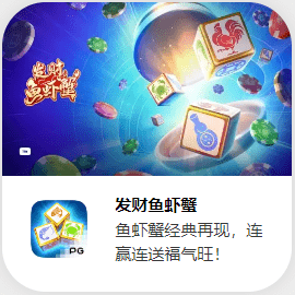 金獅娛樂城试玩-发财鱼虾蟹 金獅娛樂城试玩-发财鱼虾蟹
