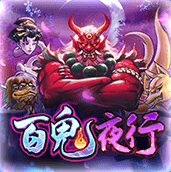 金獅娛樂城老虎机-百鬼夜行-游戏试玩