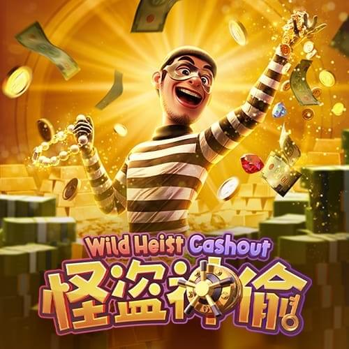 金獅娛樂城老虎机-怪盗神偷-游戏试玩