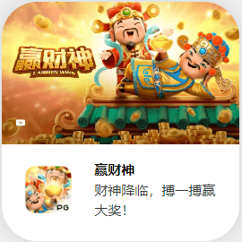 金獅娛樂城试玩-赢财神 金獅娛樂城试玩-赢财神