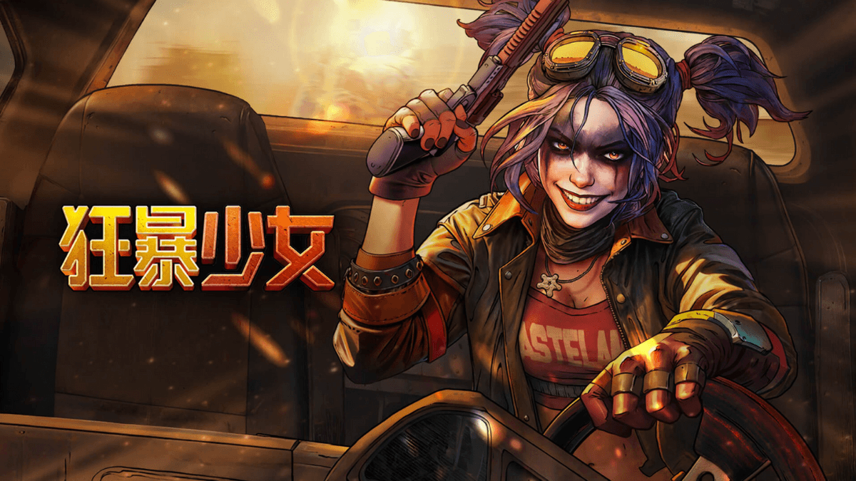 在《狂暴少女》中求生突围，赢取终极大奖！