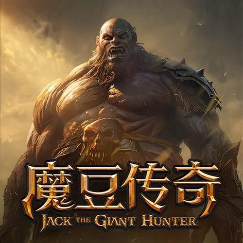 金獅娛樂城试玩-魔豆传奇-游戏试玩 金獅娛樂城试玩-魔豆传奇-游戏试玩
