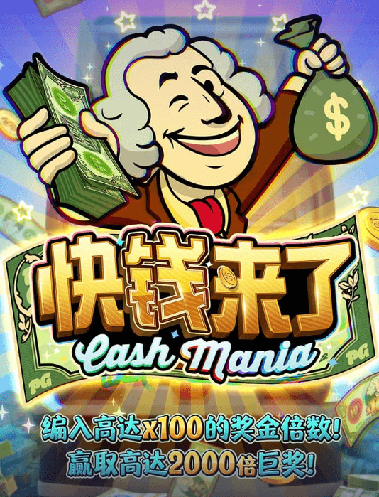 金獅娛樂城试玩-快钱来了-老虎机游戏