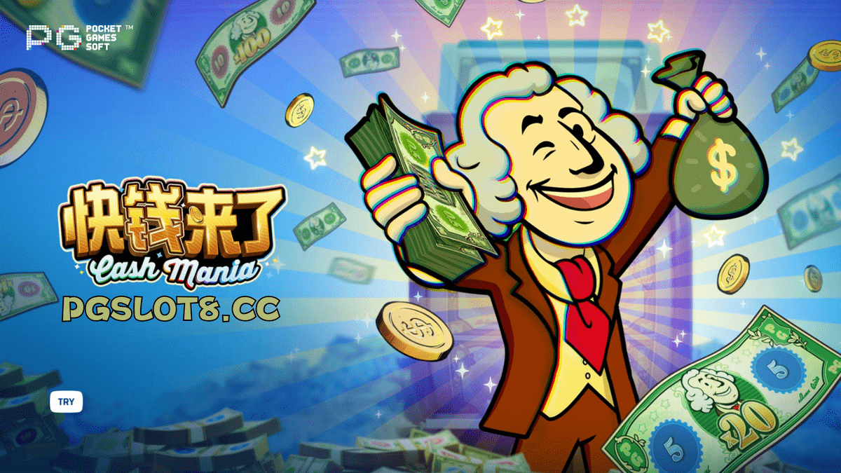 金獅娛樂城试玩【快钱来了】冲关领快钱，财富手中握！