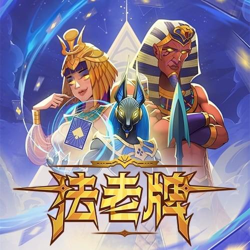 金獅娛樂城试玩-法老牌-游戏试玩 金獅娛樂城试玩-法老牌-游戏试玩