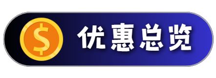 金獅娛樂城|优惠总览