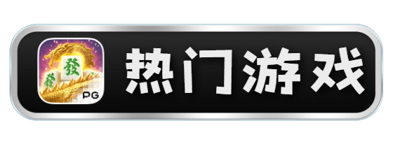 金獅娛樂城试玩-热门游戏 金獅娛樂城试玩-热门游戏