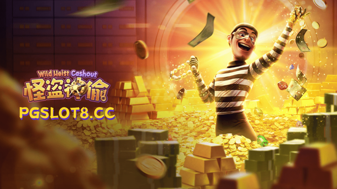 金獅娛樂城试玩【怪盗神偷】夜影神偷，疾风盗金！