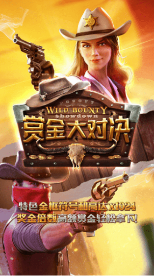 金獅娛樂城试玩-赏金大对决-游戏试玩 金獅娛樂城试玩-赏金大对决-游戏试玩