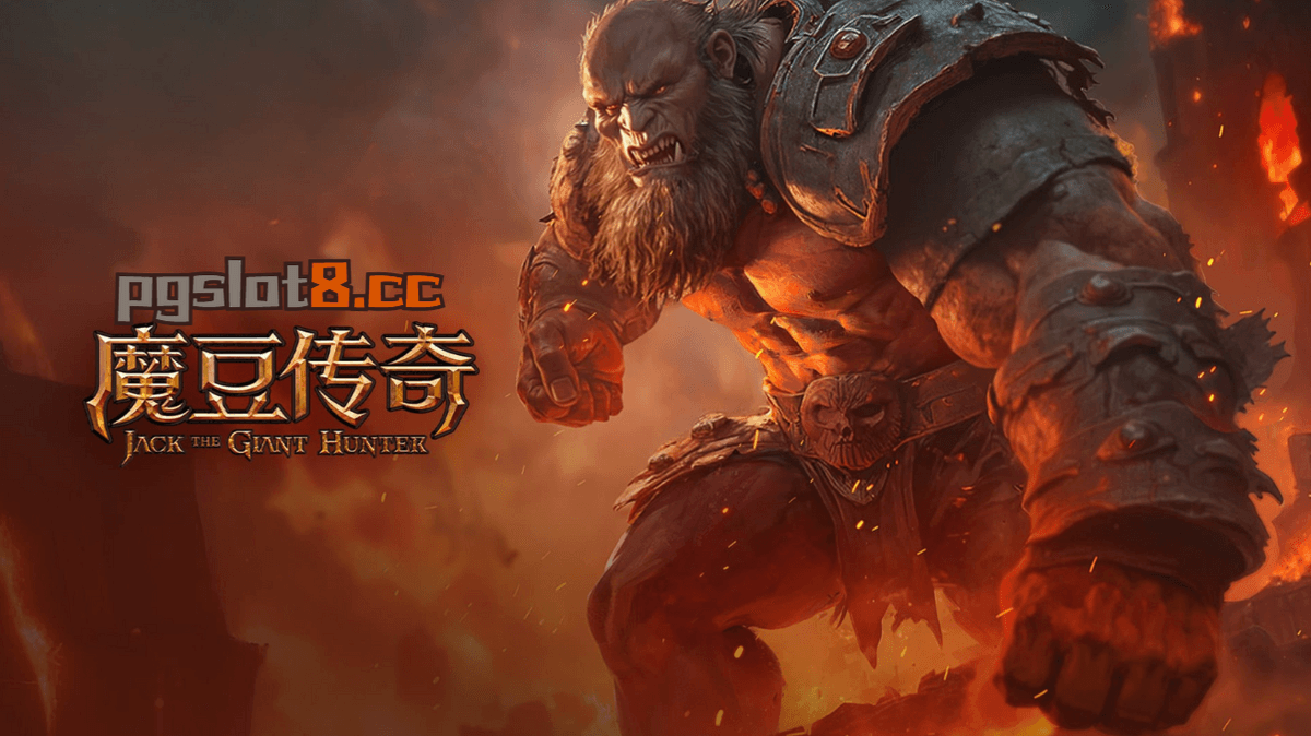 《魔豆传奇》巨藤之巅，财富尽揽！