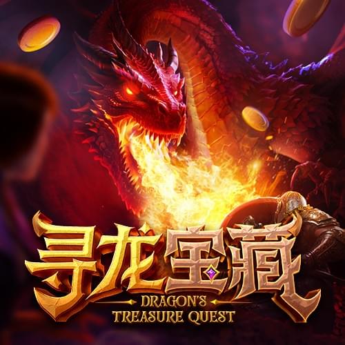 金獅娛樂城试玩-寻龙宝藏-游戏试玩 金獅娛樂城试玩-寻龙宝藏-游戏试玩