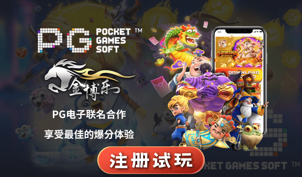 金獅娛樂城试玩-合作平台-AG亚游