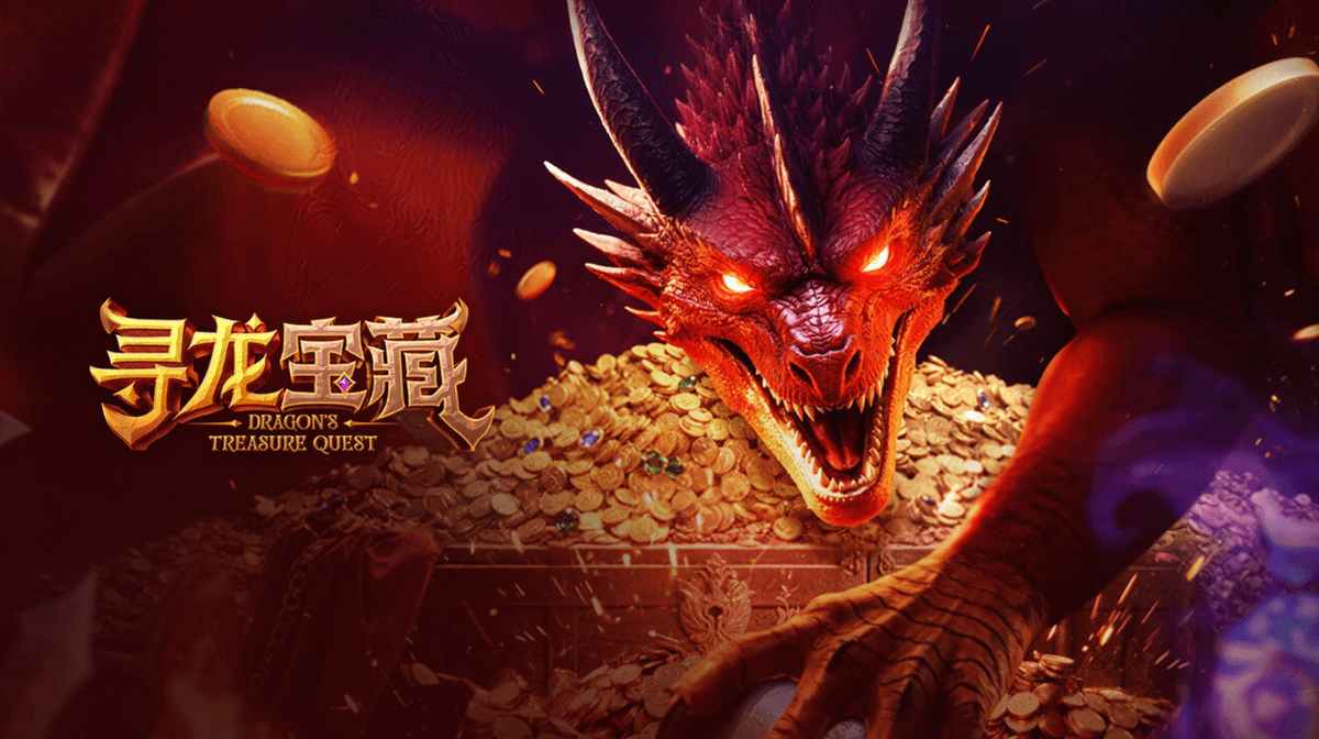 【金獅娛樂城新游戏-寻龙宝藏】——踏入巨龙巢穴，开启高倍探险之旅！