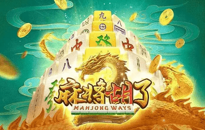 金獅娛樂城试玩-麻将胡了2-游戏试玩 金獅娛樂城试玩-麻将胡了2-游戏试玩